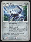 Dialga