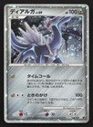 Dialga