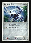 Dialga