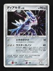 Dialga