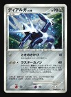 Dialga