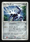 Dialga