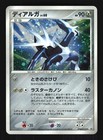 Dialga