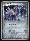 Dialga