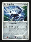 Dialga