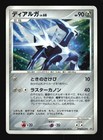 Dialga