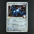 Dialga