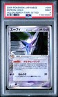 Espeon