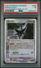 Espeon