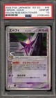 Espeon