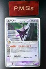 Espeon