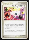 Ultimate Zone