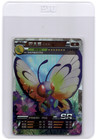 Butterfree