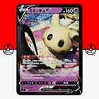 Mimikyu V