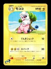Flaaffy