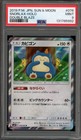 Snorlax