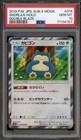 Snorlax