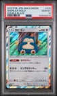 Snorlax