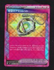 Amulet of Hope