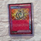 Amulet of Hope