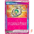 Amulet of Hope