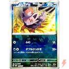 Zorua