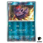 Zorua
