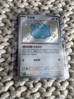 Ditto