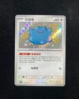 Ditto
