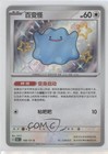 Ditto