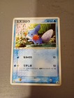 Mudkip