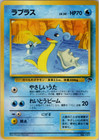 Lapras