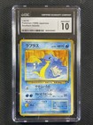 Lapras