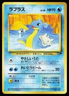 Lapras