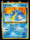 Lapras