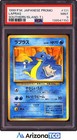 Lapras