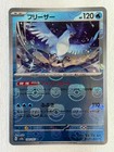 Articuno