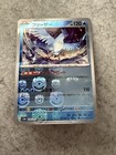 Articuno