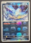 Articuno