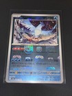 Articuno