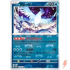 Articuno