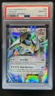Lugia