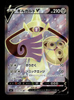 Aegislash V