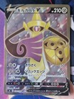 Aegislash V