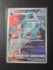 Bronzong
