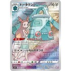 Bronzong