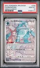 Bronzong