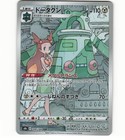Bronzong