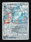 Bronzong