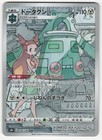 Bronzong